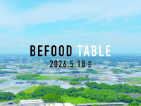 日本一の野菜の産地・茨城県鉾田市で、1日限りの“美食材”レストラン「BEFOOD TABLE」が5月18日に開宴！